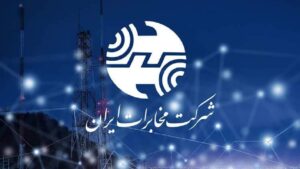 Read more about the article شرکت مخابرات ایران: اطلاعات مشترکان کاملاً محرمانه و خارج از دسترس نهادهای غیررسمی است