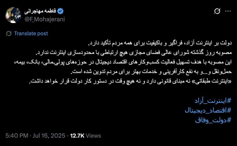 تکذیب اینترنت طبقاتی از سوی سخنگوی دولت