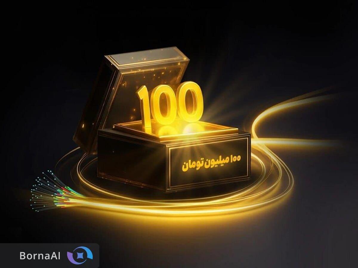 فیبر نوری ایرانسل