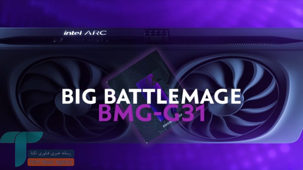 کارت گرافیک هیولا ۳۲ گیگی سری Battlemage اینتل رونمایی شد