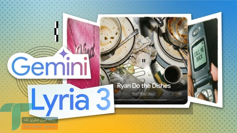 گوگل قابلیت تولید موسیقی با Lyria 3 را در Gemini فعال کرد
